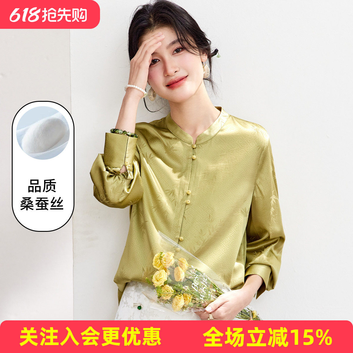 金菊【立领新中式桑蚕丝提花】春季长袖T恤高级感气质女式衬衫