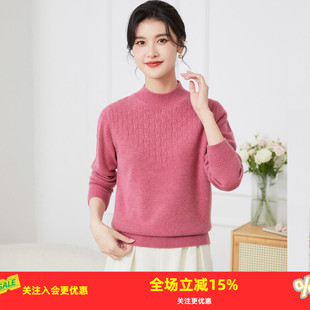 金菊秋冬妈妈装羊毛衫女100%羊毛新款毛衣半高领纯色长袖厚款上衣