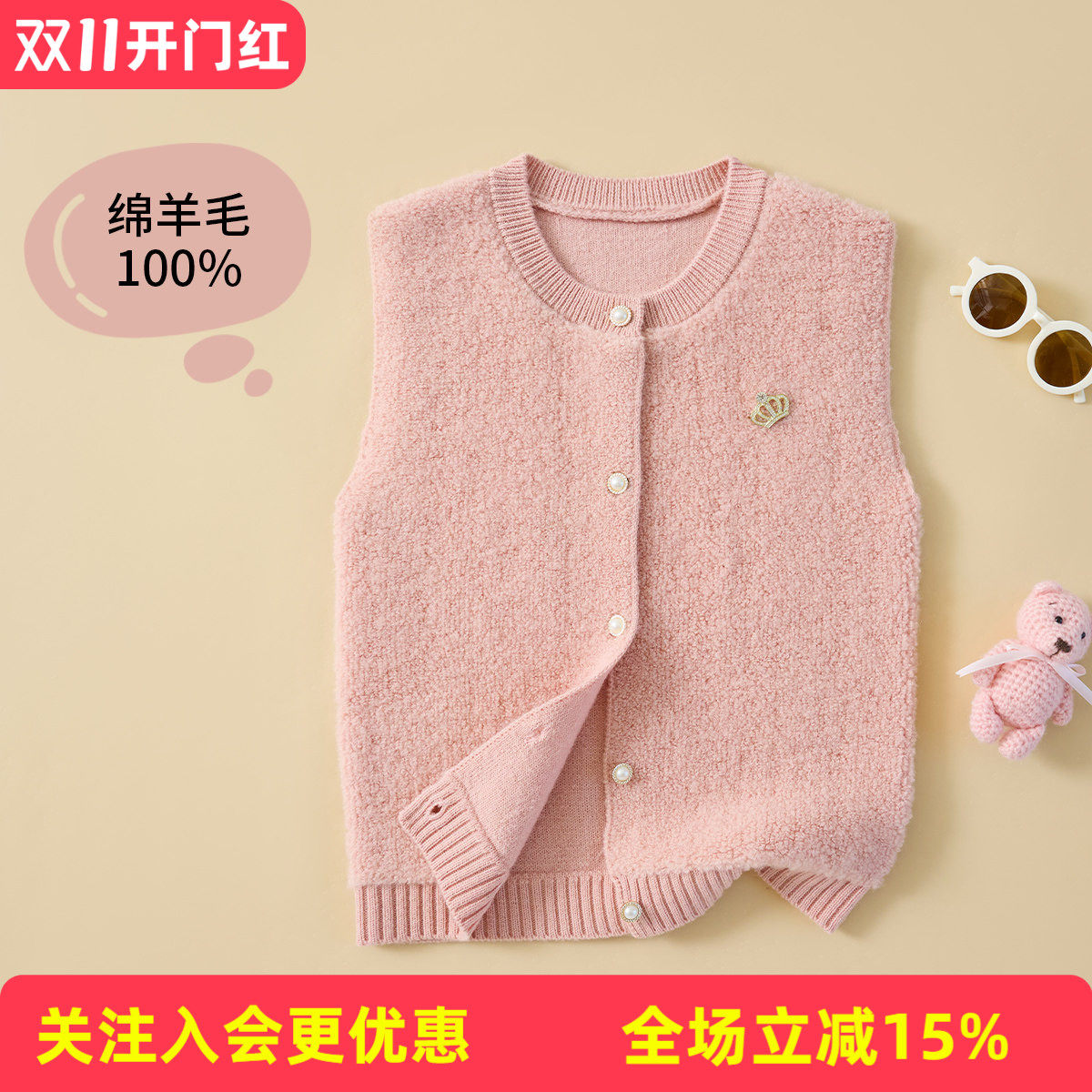 金菊【100%绵羊毛厚款】冬季新款圆领珍珠扣皇冠优雅甜美儿童开衫