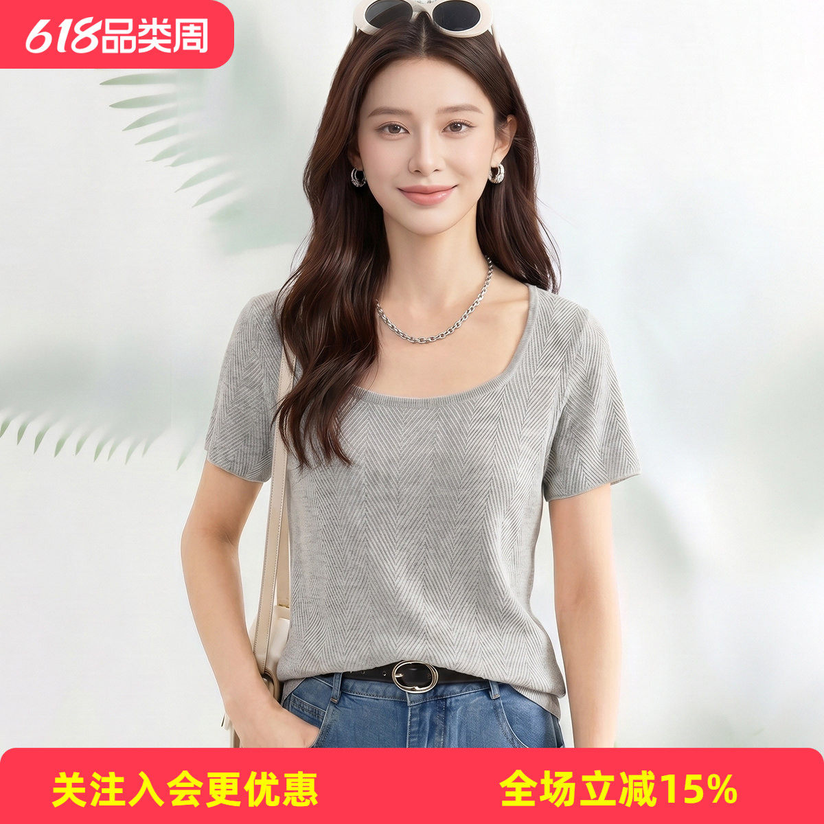 【含羊毛】人字纹U领女式针织衫夏季轻薄小个子短款短袖T恤上衣