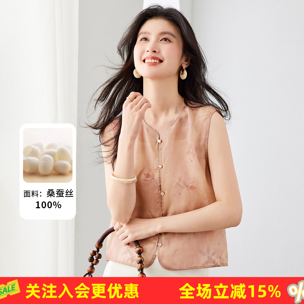 【桑蚕丝】温婉新中式马甲春夏新款国风薄款百搭坎肩复古女式背心