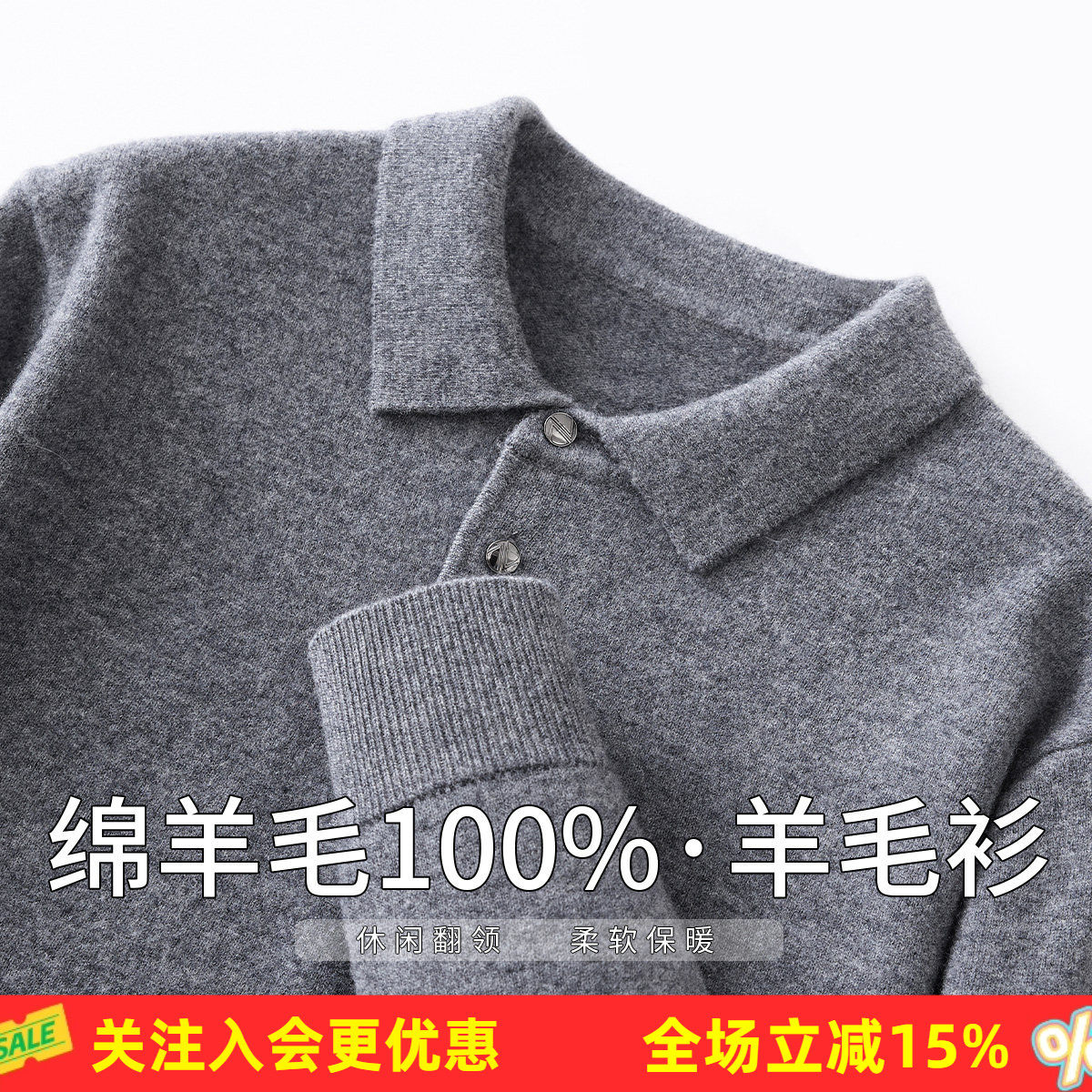 金菊【100%绵羊毛】春秋新款休闲翻领带口袋厚款保暖男式羊毛衫