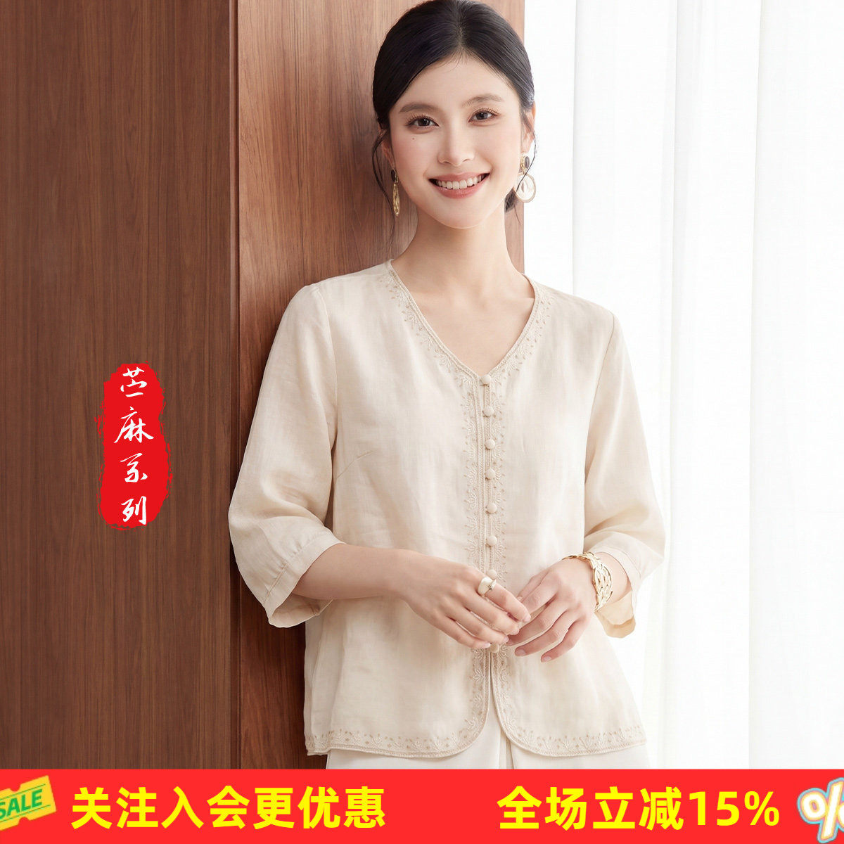 金菊【苎麻100%】度假风女式衬衫夏新中式文艺气质五分袖上衣T恤