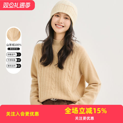 金菊半高领绞花100%山羊绒秋冬保暖毛衣长袖加长设计女式羊绒衫