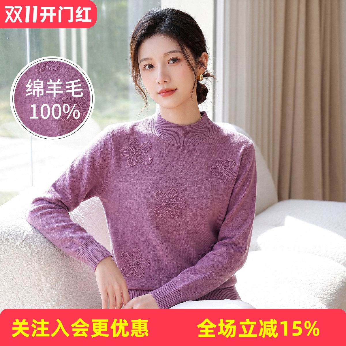 【妈妈装100%绵羊毛】重工绣工艺知性优雅秋冬新款女式羊毛衫