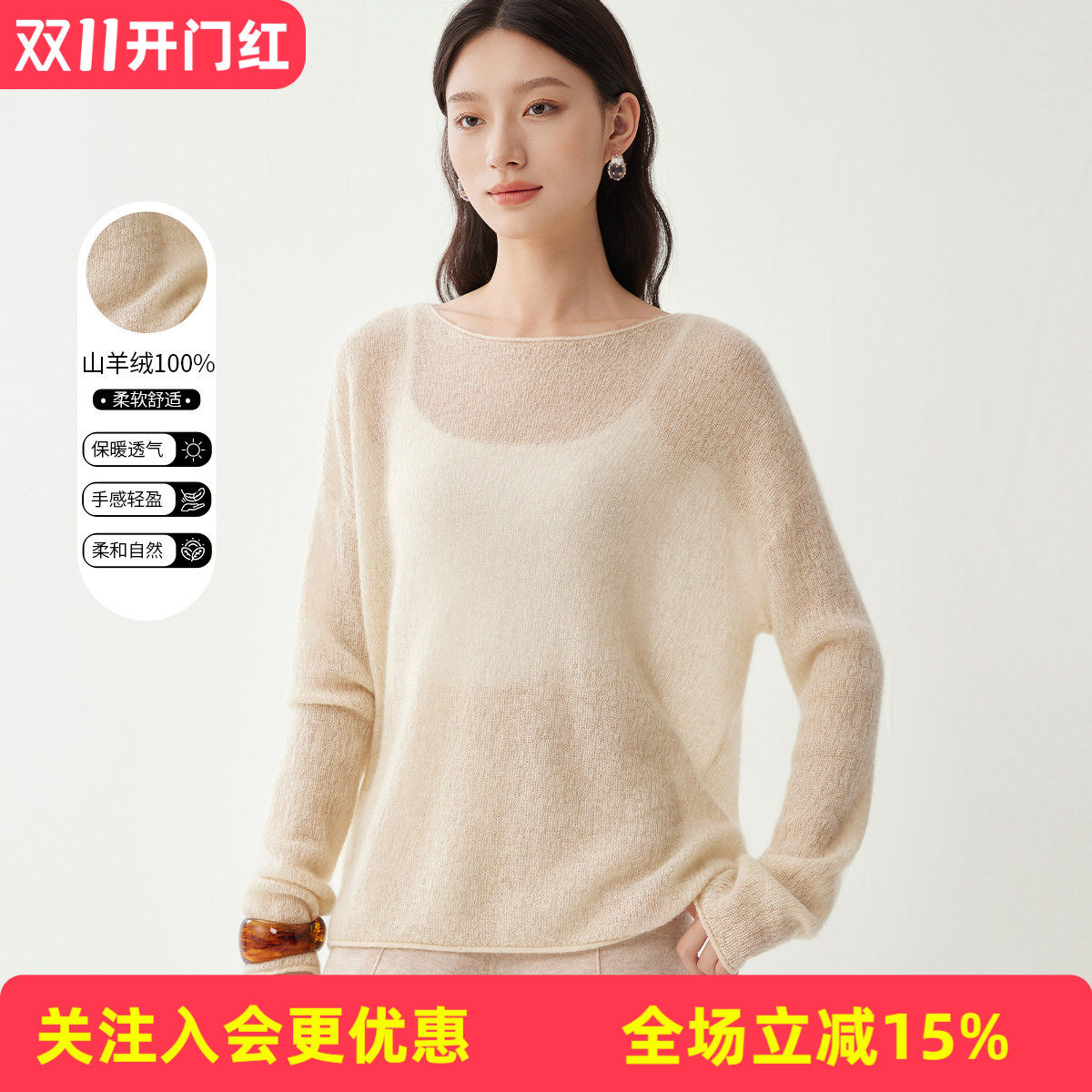 金菊【100%山羊绒】2026秋冬简约慵懒风简约保暖女式羊绒衫
