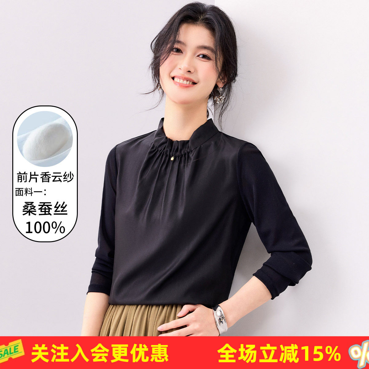 金菊桑蚕丝26年夏款休闲风时尚通勤立领木耳边拼接长袖女式T恤