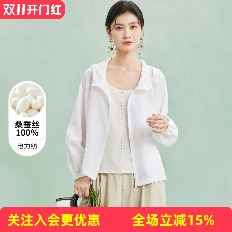 金菊【真丝遮阳开衫】连帽纯色电力纺桑蚕丝100%春夏新款女式外套
