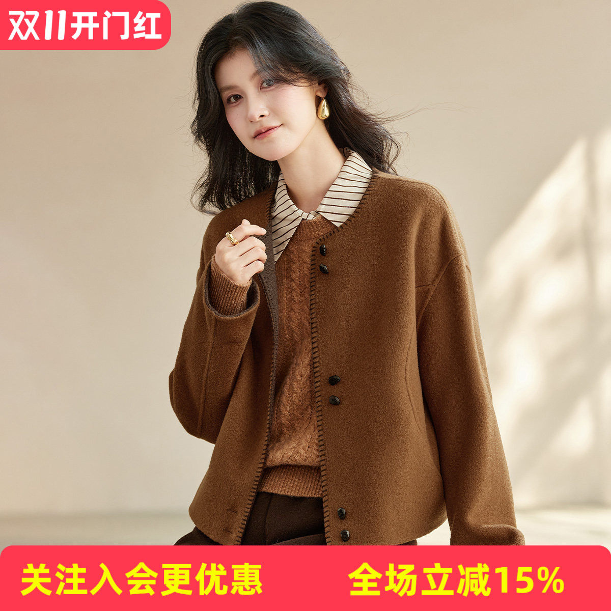 【绵羊毛+含山羊绒】撞色明线宽松短款气质秋冬款羊毛大衣外套女