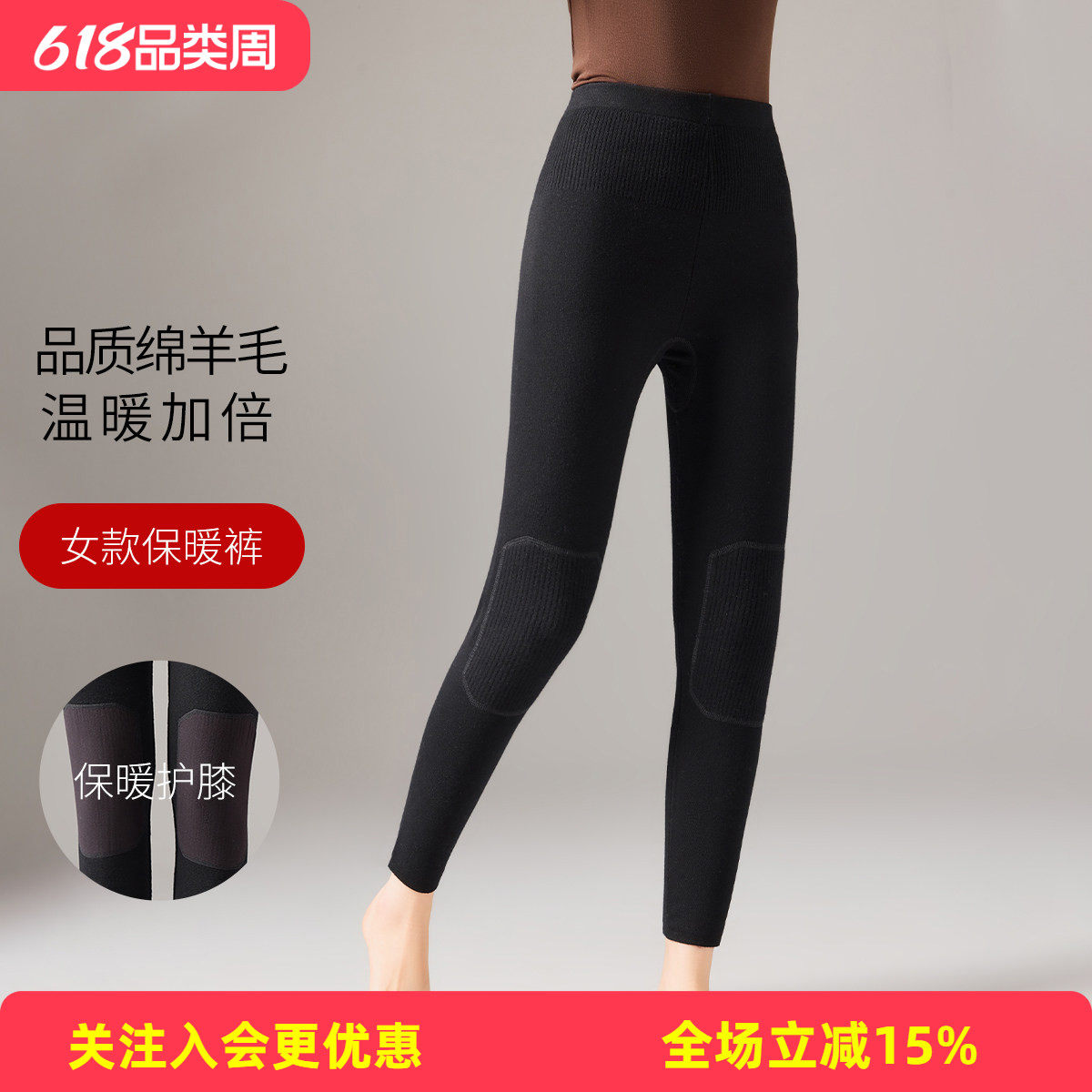 金菊26年冬季新款女式羊毛裤护膝纹理款保暖性强提升冬日舒适感
