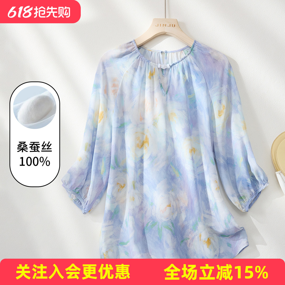 金菊26年夏款真丝100%桑蚕丝高级感宽松七分袖晕染印花女式T恤
