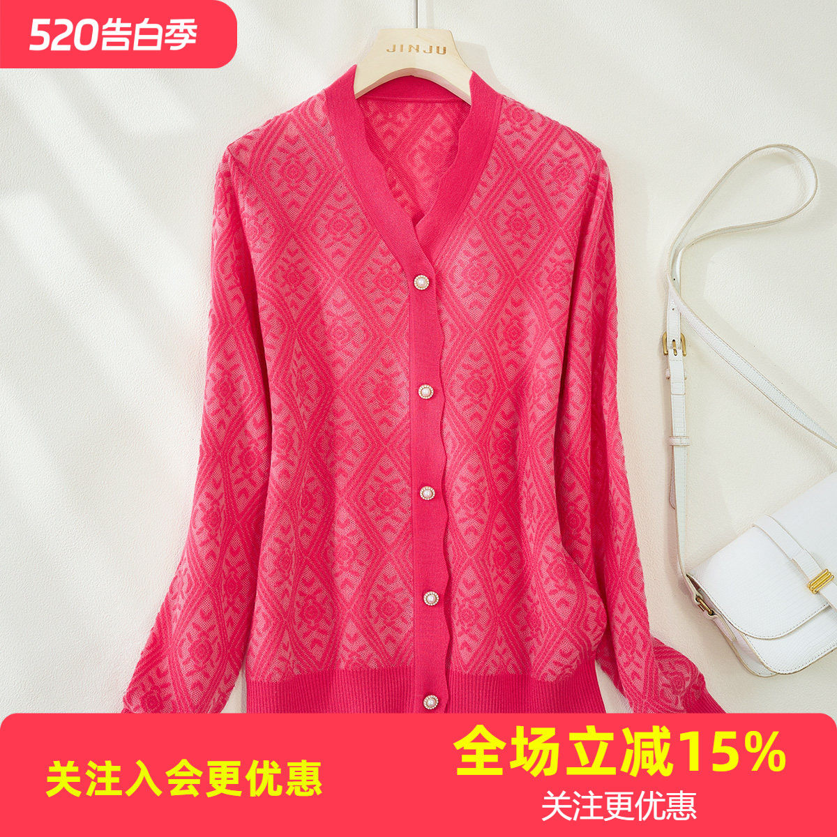 金菊26年春款【含桑蚕丝】妈妈装V领长袖图形设计开衫女式针织衫