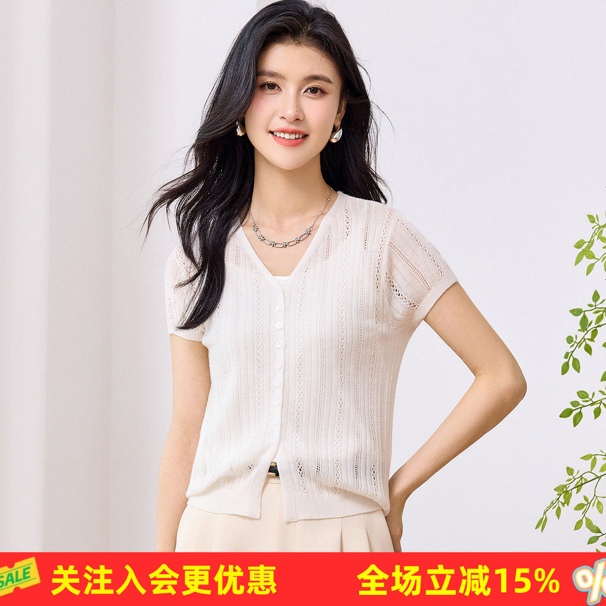 金菊含桑蚕丝V领小开衫上衣2026年新品纯色镂空短T针织衫日常