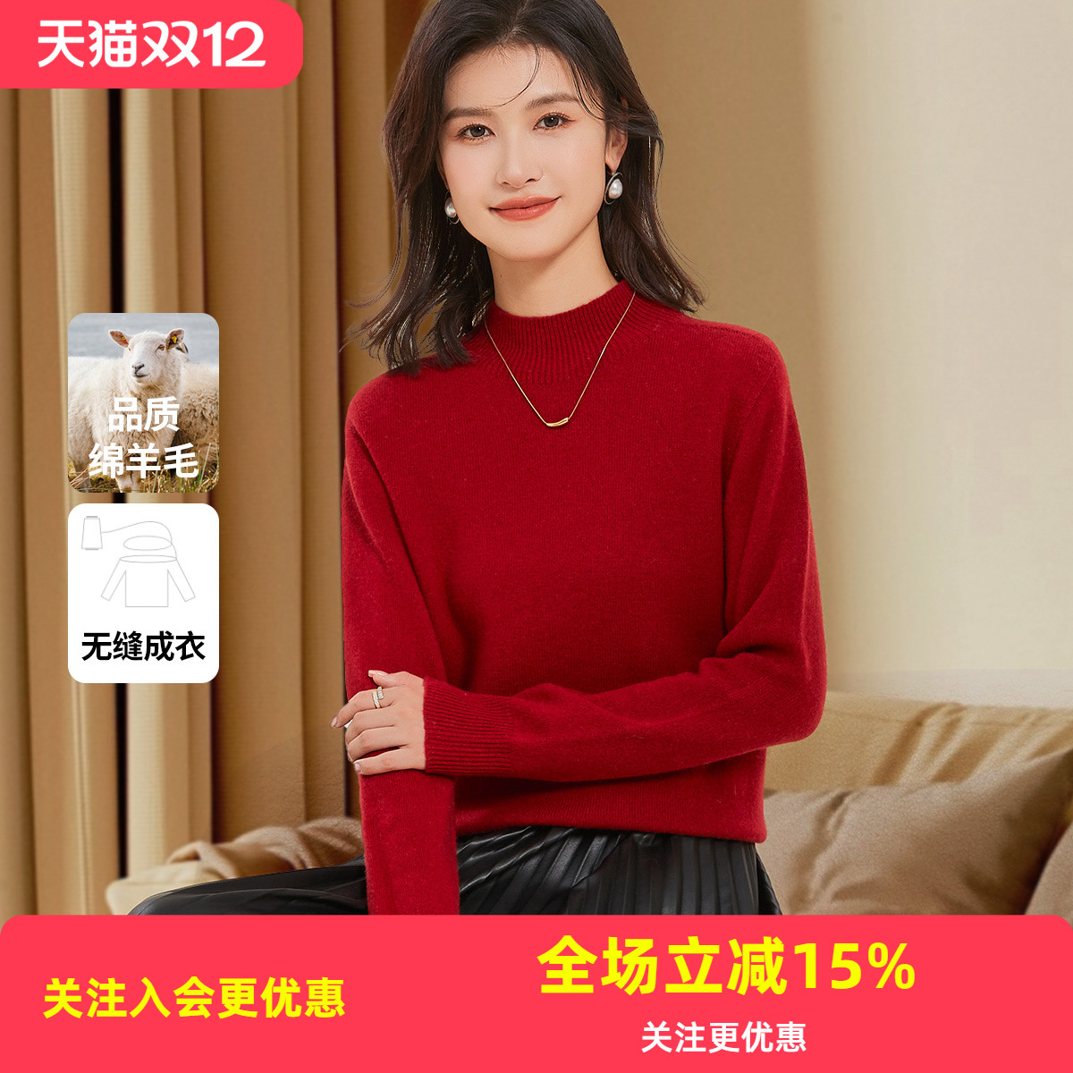 【无缝成衣】美拉德加厚纯羊毛衫