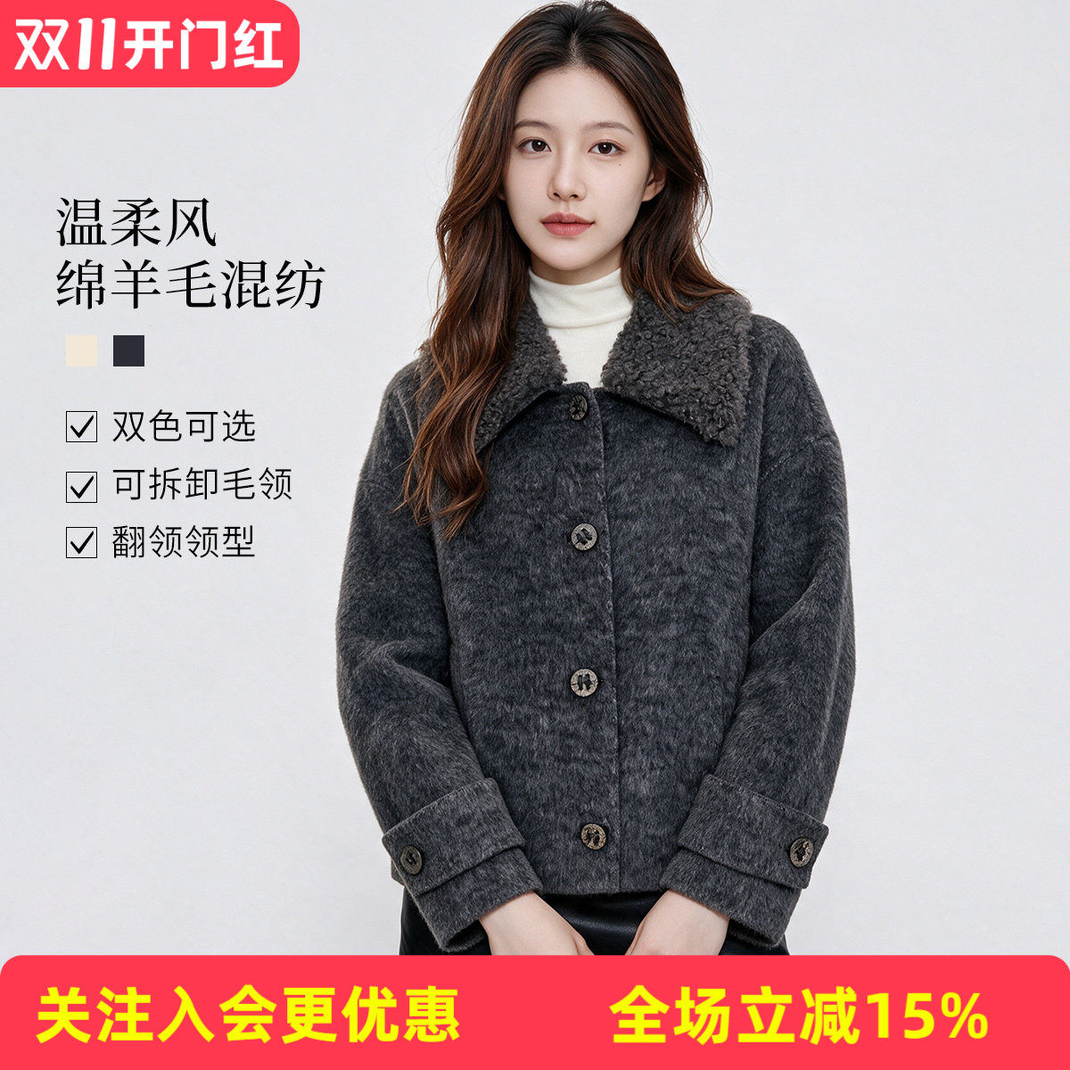 【绵羊毛混纺】羊羔毛大翻领宽松短款秋冬新款大衣温柔风外套女