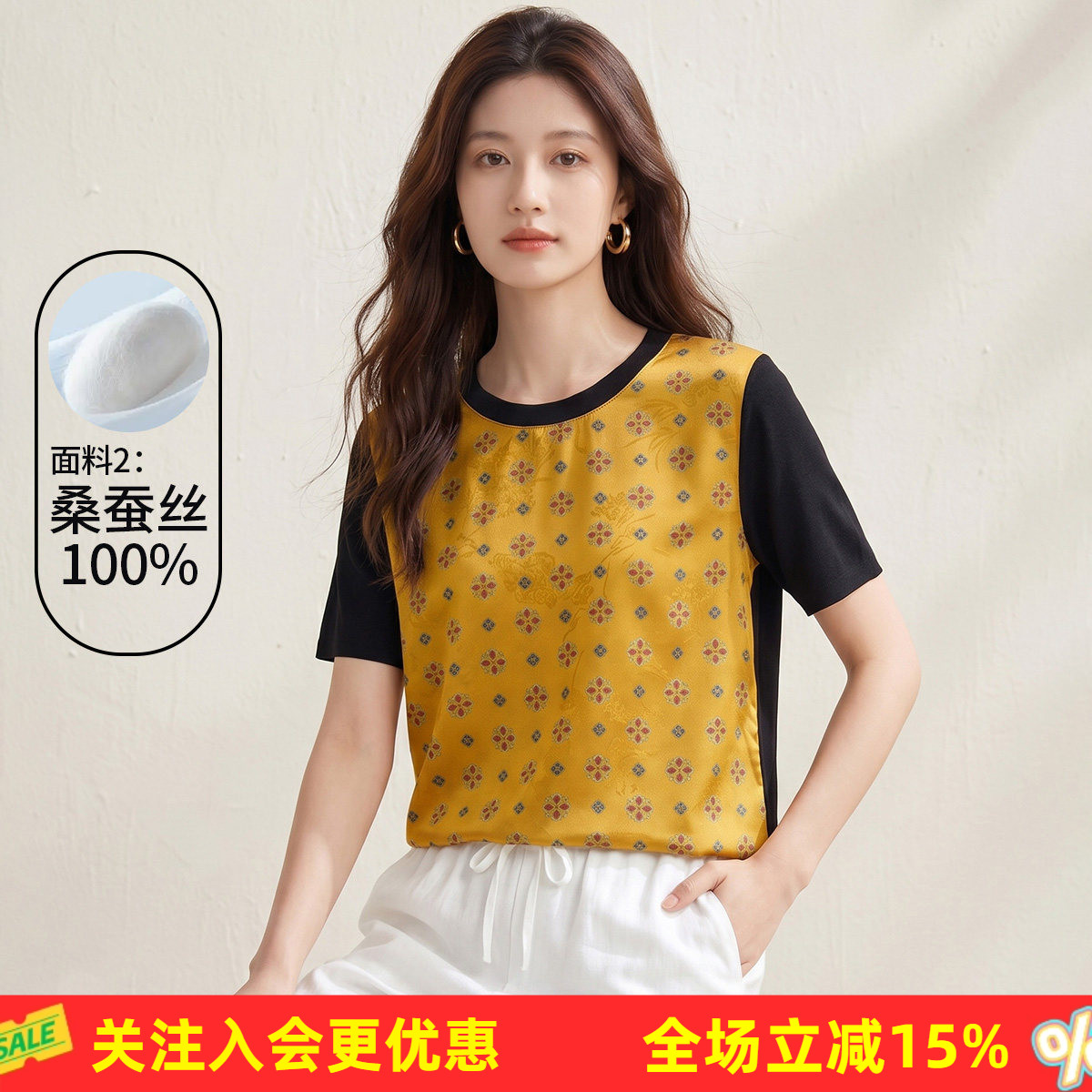 【桑蚕丝&天丝棉】轻奢暗纹提花印花上衣夏季透气圆领短袖T恤女
