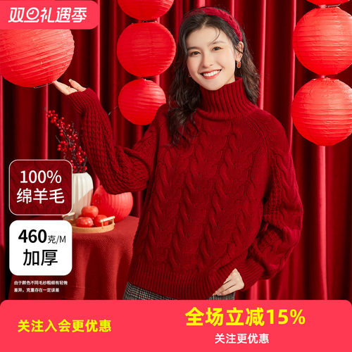 【100纯羊毛】加厚保暖毛衣