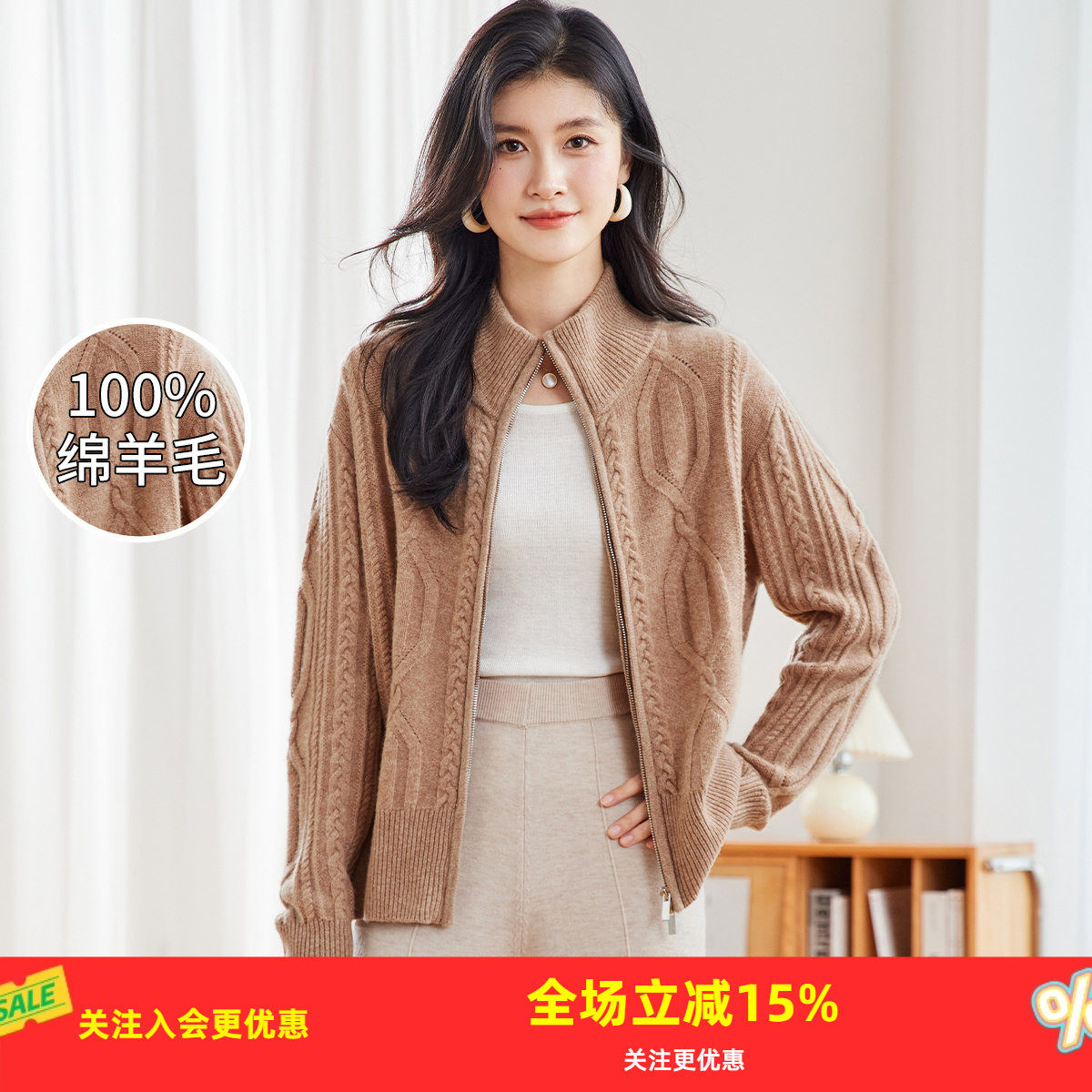 金菊绵羊毛100% 秋冬新款加厚绞花高领女式羊毛开衫复古保暖,女装/女士精品,毛衣,淘宝优惠券,粉丝福利购,淘宝优惠卷