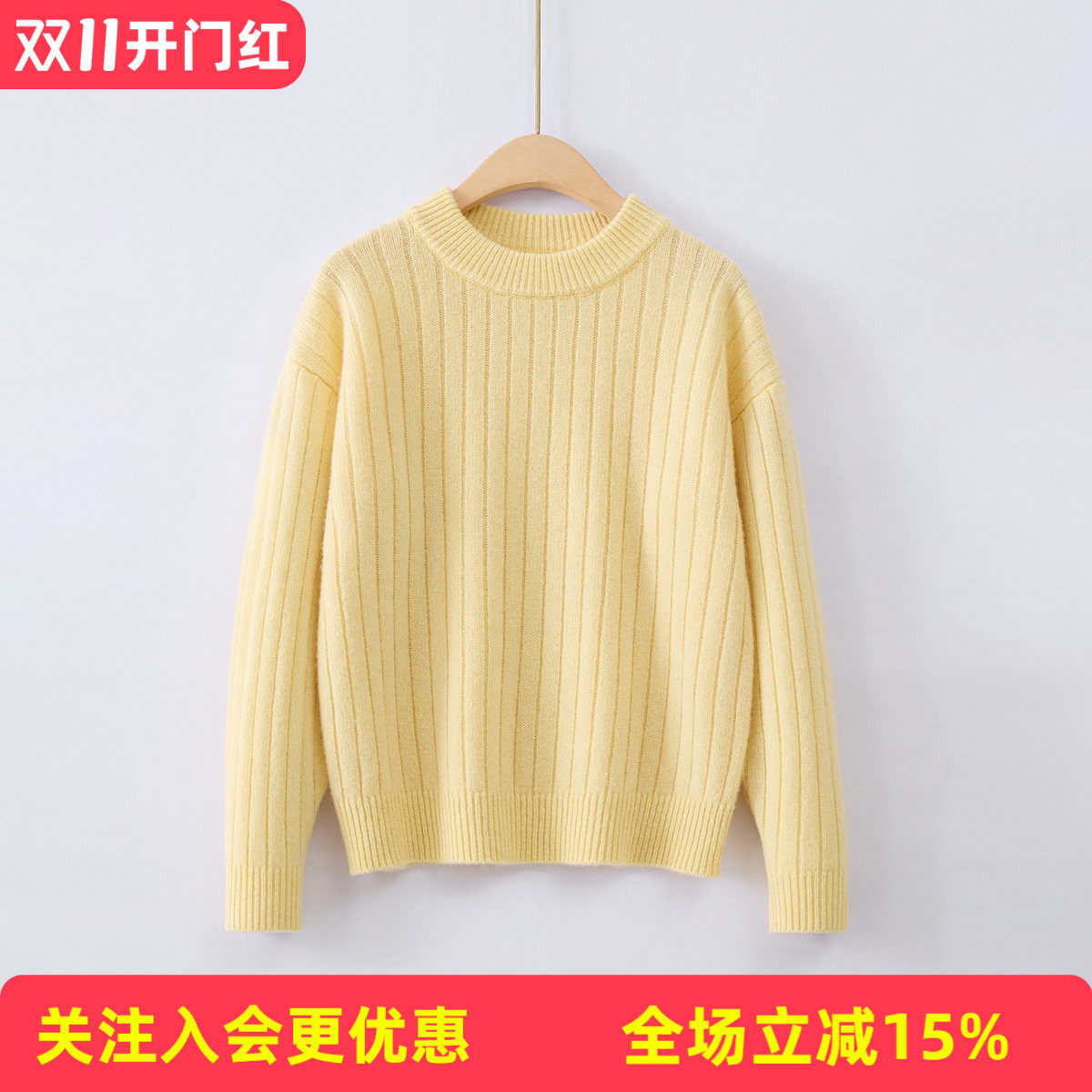 【绵羊毛100%】坑条圆领男女童纯色百搭秋冬新款亲肤羊毛衫