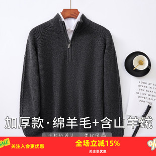 金菊含羊绒绵羊毛加厚冬季新款半拉链高领男式羊毛衫休闲时尚保暖