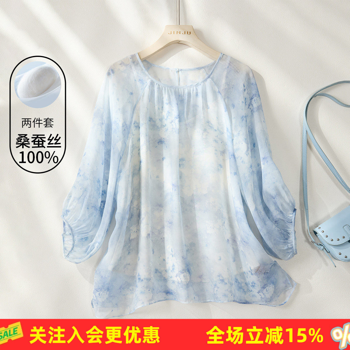 金菊26春新100%桑蚕丝雪纺两件套真丝上衣女T恤晕染纹宽松时尚