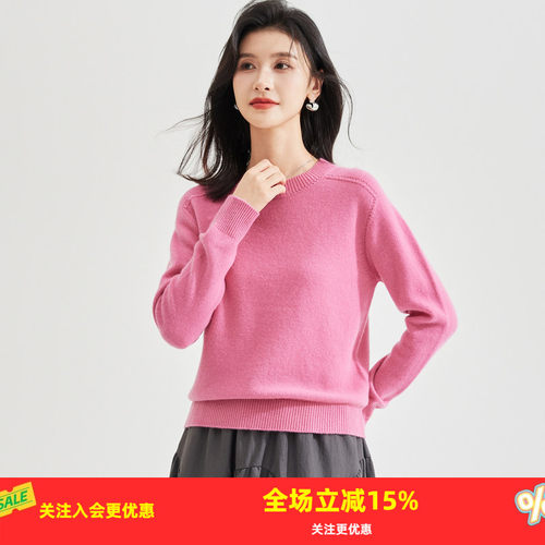 金菊多色可选【绵羊毛100%】无缝一体成衣简约纯色百搭套头羊毛衫