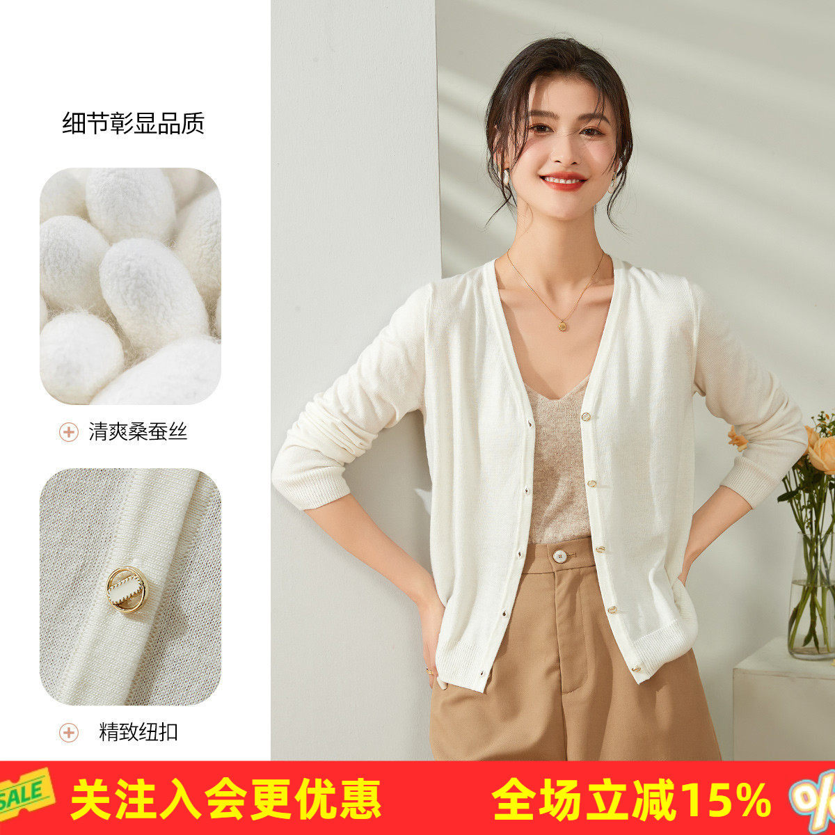 桑蚕丝开衫外套纯色空调衫长袖宽松版型春夏季防晒V领女式针织衫