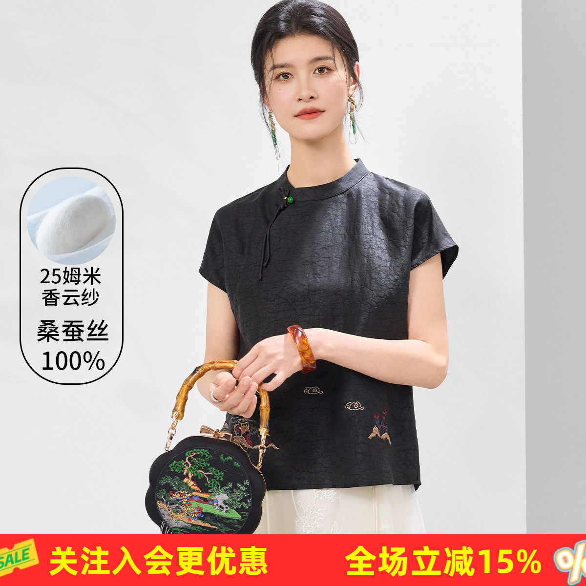 金菊【25姆米桑蚕丝100%】立领新中式夏季新款短袖真丝女式T恤