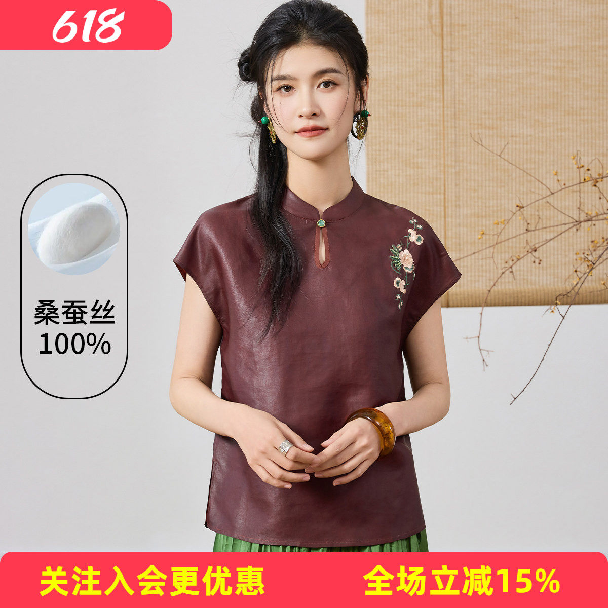 金菊【真丝重工刺绣】新中式立领无袖夏季新款桑蚕丝100%女式T恤