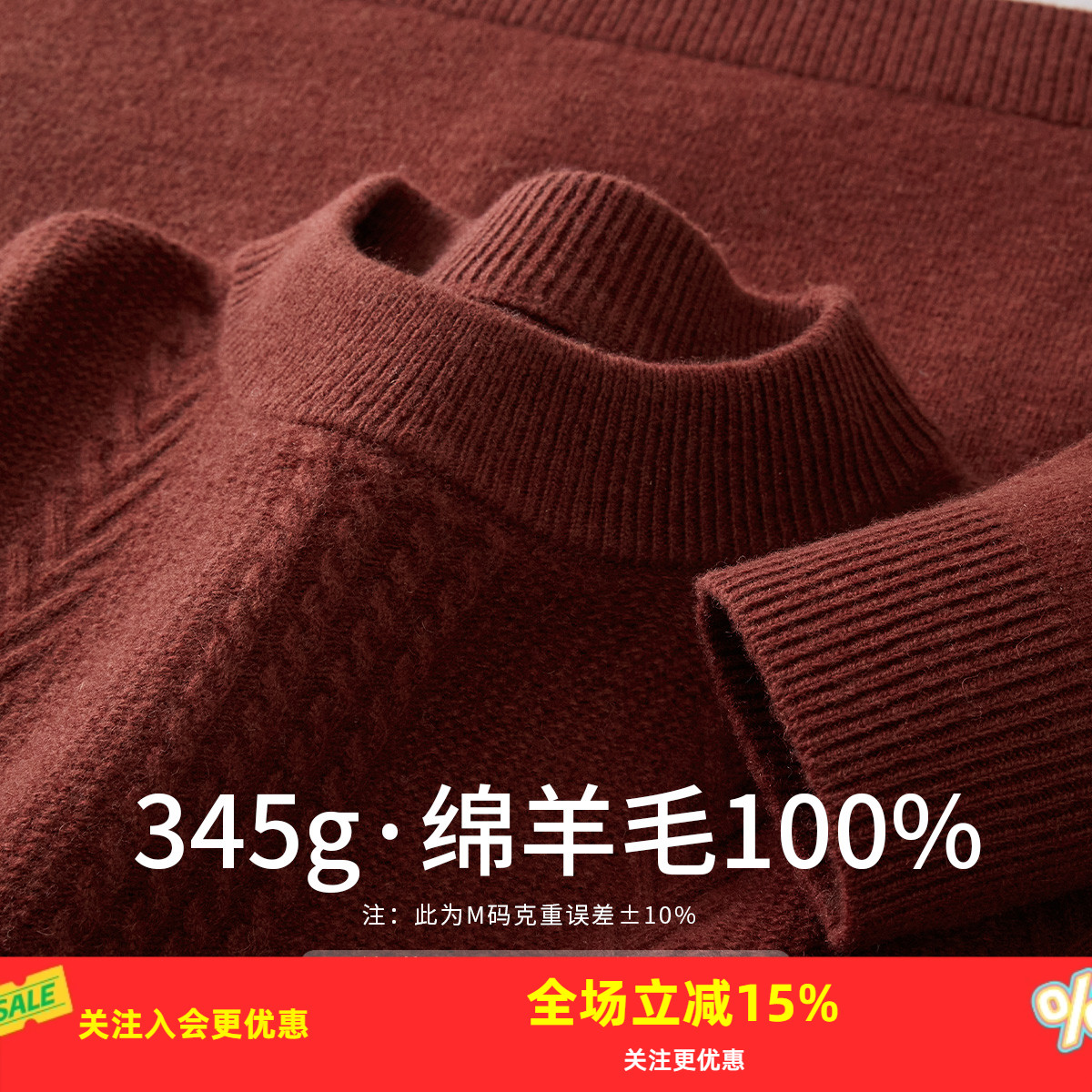 金菊厚款25年【绵羊毛100%】纯色绞花保暖套头上衣男式羊毛衫