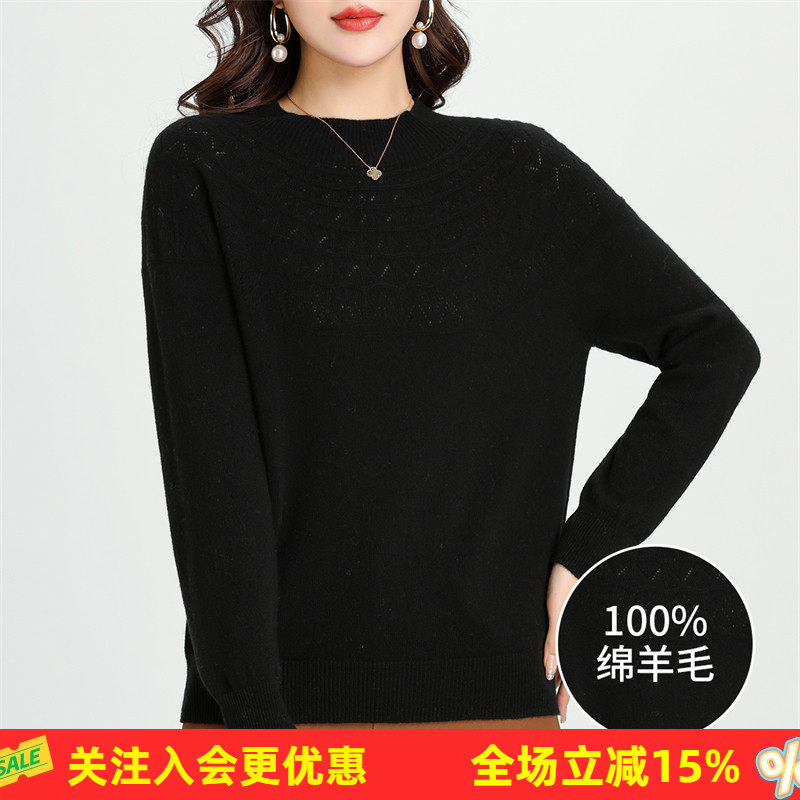 金菊新无缝系列!纯色圆领挑洞镂空100%绵羊毛百搭女式羊毛衫