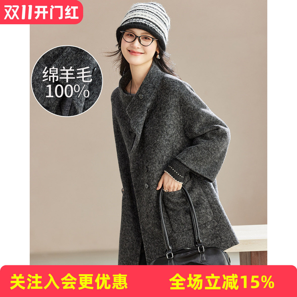 【100%绵羊毛】杂灰立驳领拼接袖口宽松女双面呢大衣秋冬新款