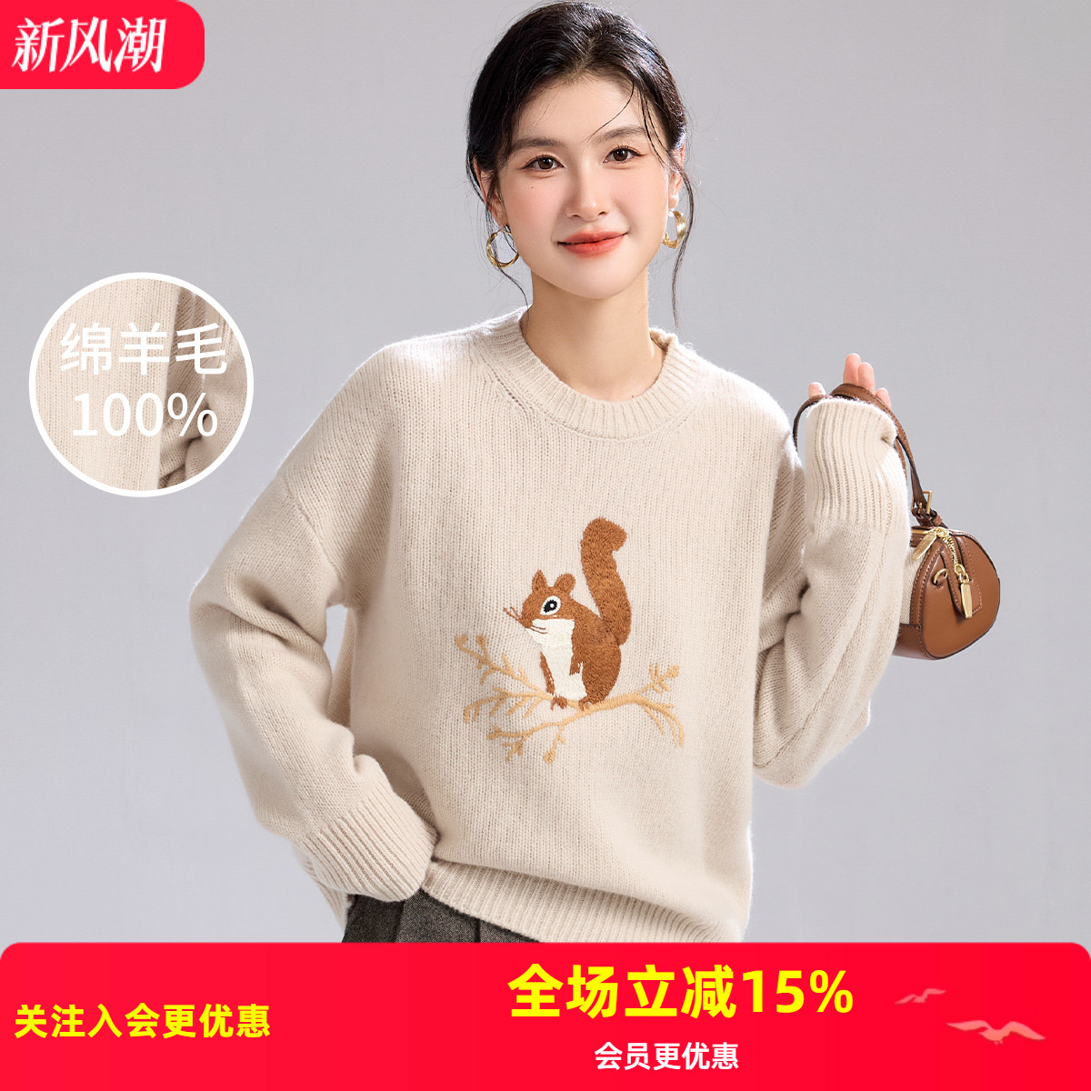 金菊【绵羊毛100%】秋冬新款圆领松鼠树枝提花童趣可爱女式羊毛衫