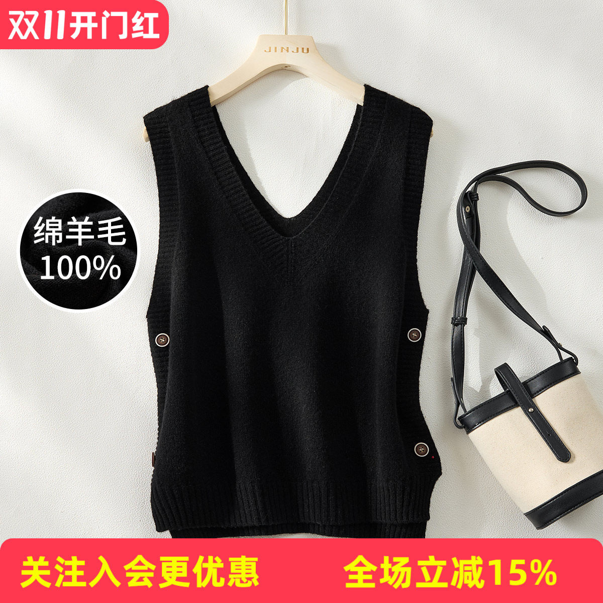 金菊【叠穿更出彩】V领绵羊毛100%秋冬甜美减龄新款针织女式背心