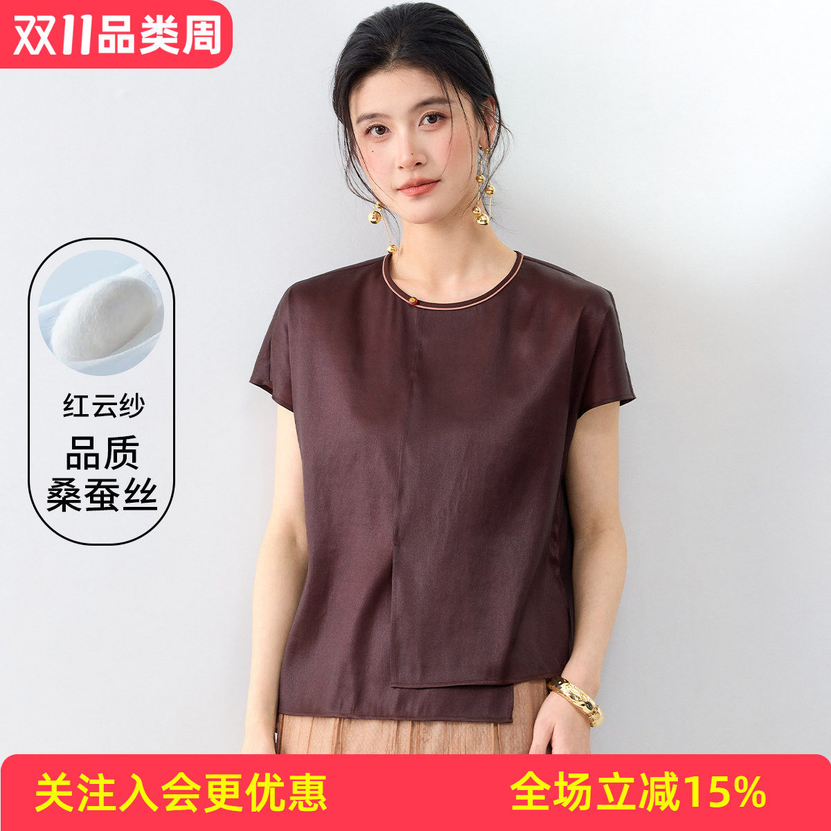 【桑蚕丝红云纱】飞袖纯色国风圆领气质春夏新款职业通勤女式T恤