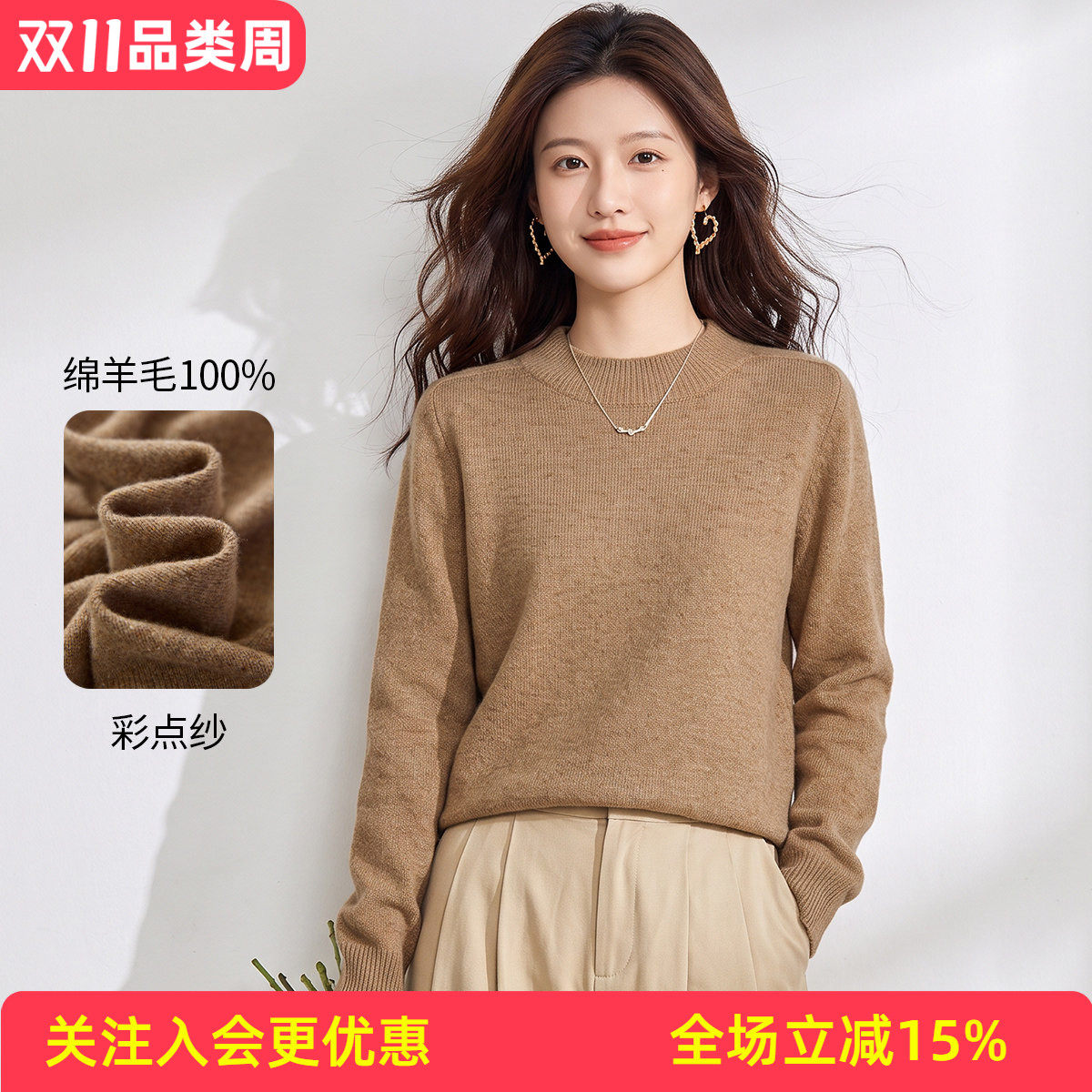 【点子纱100%绵羊毛】基础平板秋冬新款半高领气质女式羊毛衫