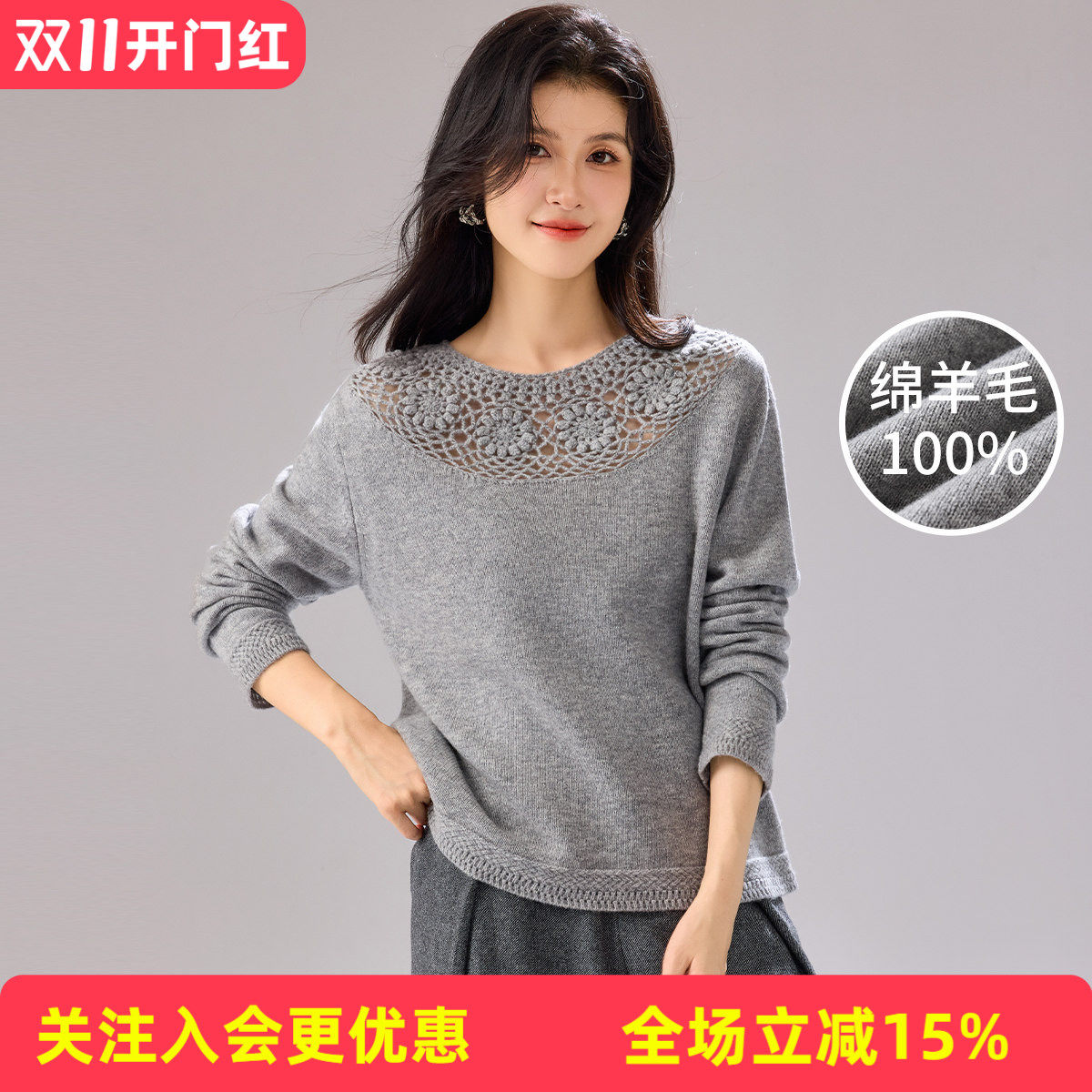 金菊【厚款100%绵羊毛】秋冬新款复古钩花领饰宽松女式羊毛衫