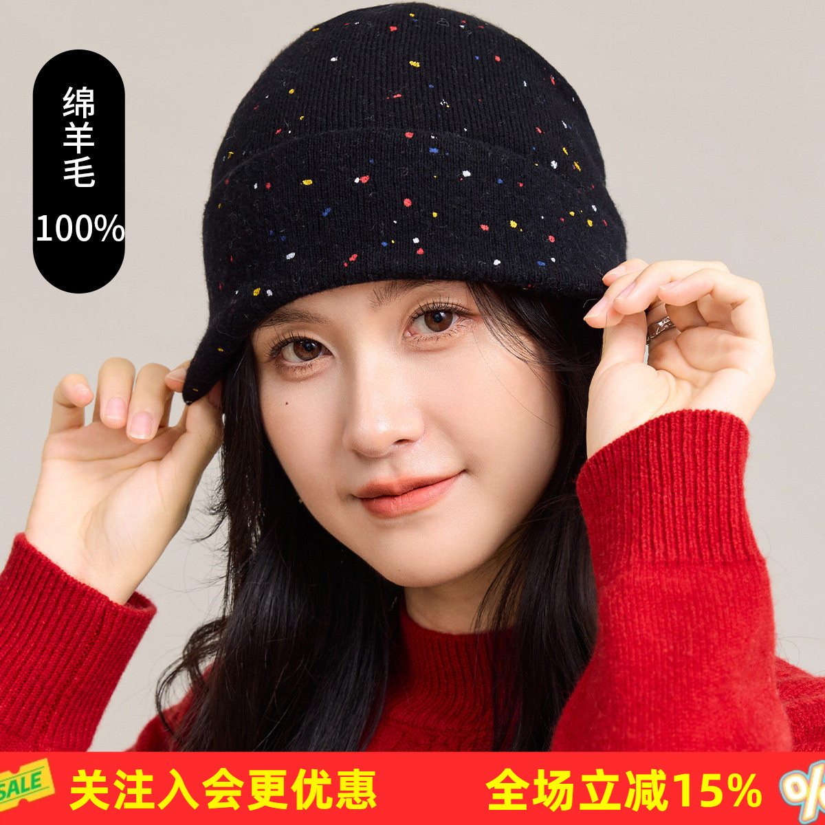 金菊【100%绵羊毛】春秋新款彩点设计羊毛帽个性吸睛保暖有童趣
