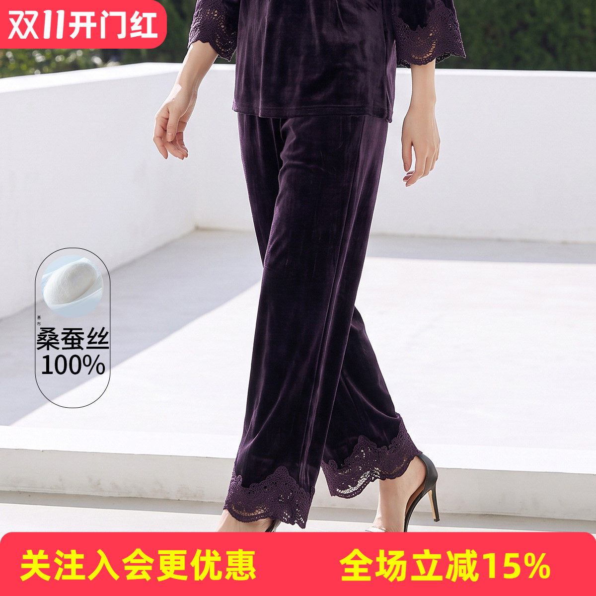 【100%桑蚕丝】蕾丝花边下摆松紧腰宽松直筒休闲裤秋冬新款女