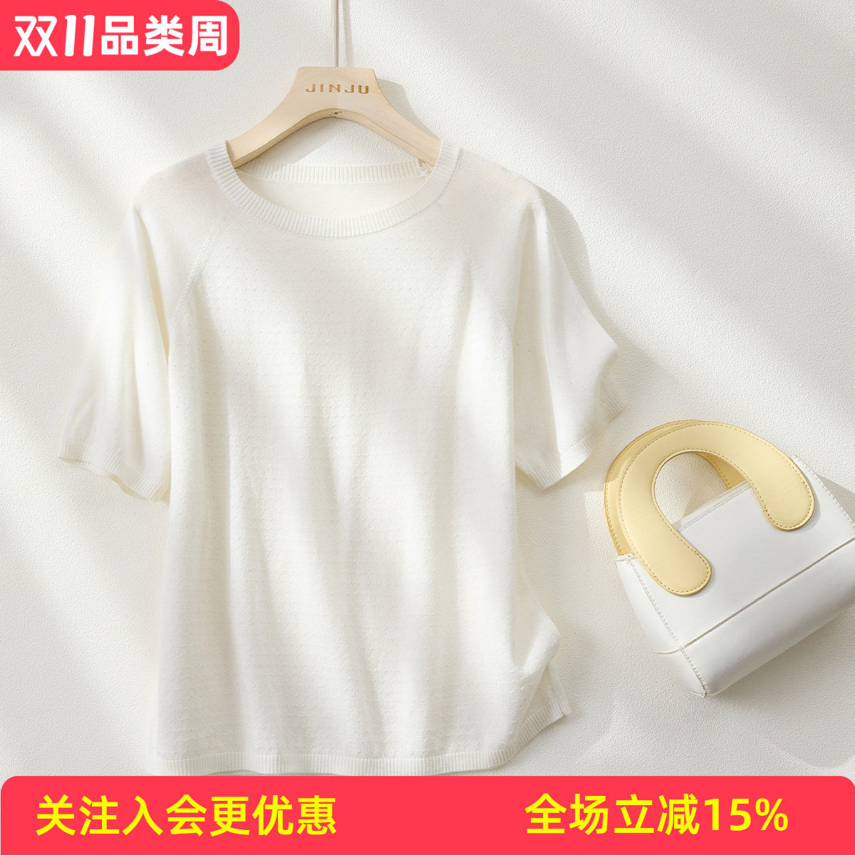 金菊26年春款【含桑蚕丝】短袖套头T恤简约版清爽舒适女式针织衫
