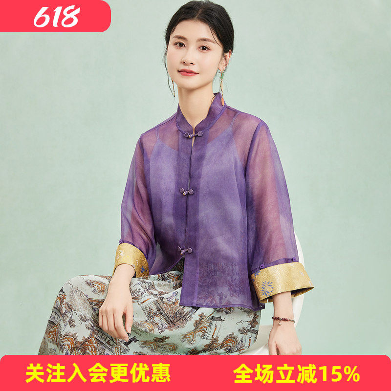 【新中式桑蚕丝】立领气质盘扣春季新款高级感晕染欧根纱女式衬衫