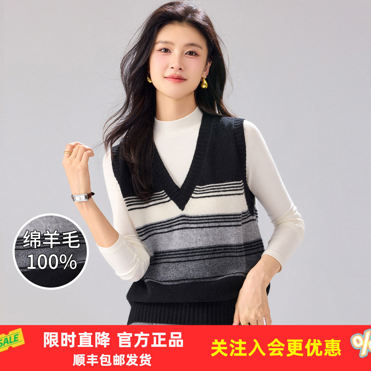 金菊【100%绵羊毛】2026年春季新款渐变条纹V领时尚女式背心