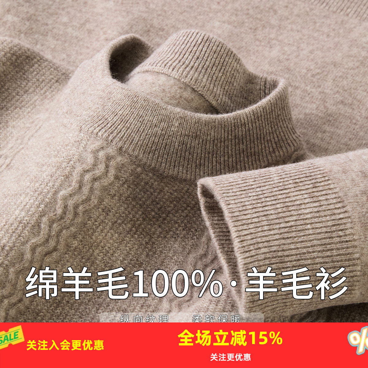 金菊【100%绵羊毛】冬季厚款半高领纵向纹理通勤简约男式羊毛衫