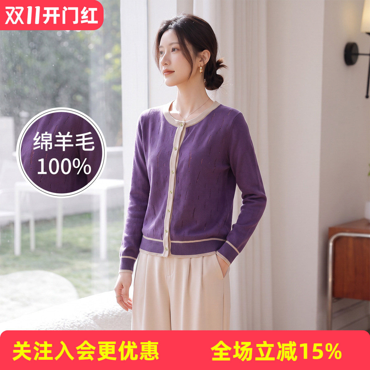 【撞色妈妈装外套】圆领12针秋冬新款绵羊毛100%女式羊毛衫