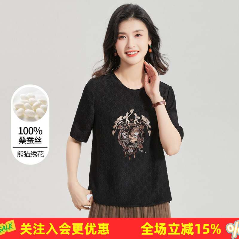 【100%真丝绣花短袖】夏季圆领新中式国风熊猫桑蚕丝女式T恤
