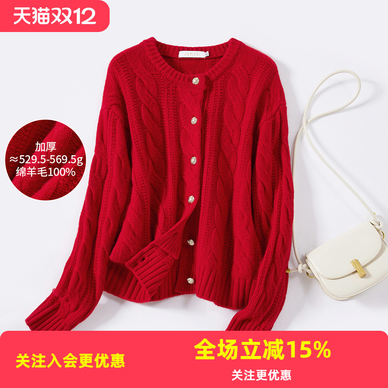 金菊加厚全毛外套秋冬新款100%绵羊毛圆领绞花开衫女式羊毛衫