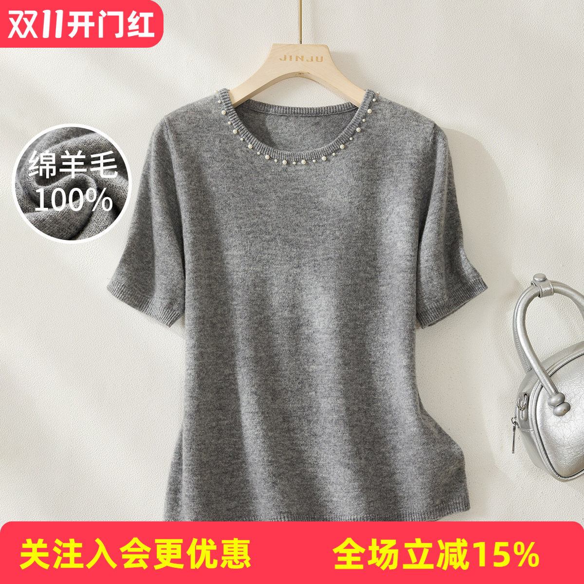 金菊【100%绵羊毛】26年秋冬新款高级感珍珠领饰宽松女式羊毛衫