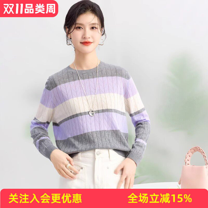 金菊【含桑蚕丝】2026年春新品不规则横向撞色条纹女式针织衫