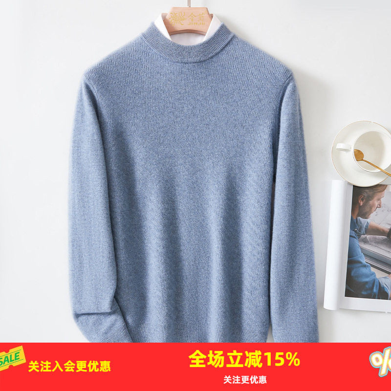 金菊绵羊毛+羊绒 25冬新款保暖套头纯色上衣男士羊毛衫羊绒衫厚,男装,羊绒套衫,淘宝优惠券,粉丝福利购,淘宝优惠卷