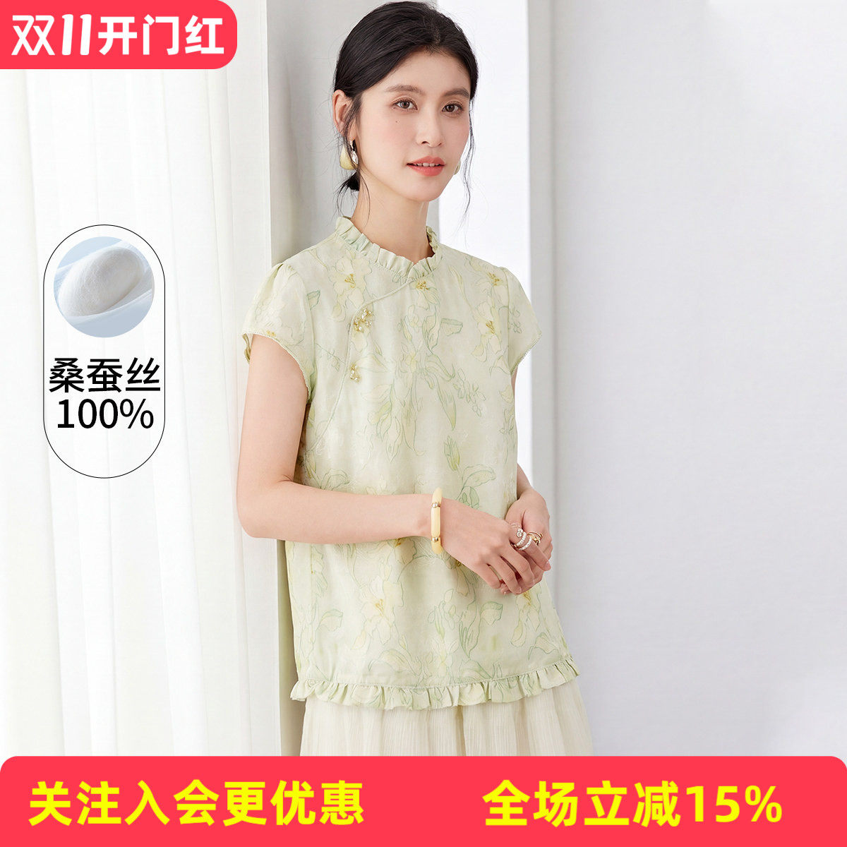 金菊【桑蚕丝100%】真丝女式印花上衣春夏季新中式花苞领短袖T恤